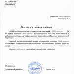 Атланта