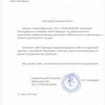 ГЛОБЭКС