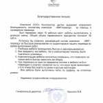Конструктор