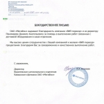 МегаФон