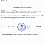 ПриватБанк