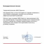 РЖД
