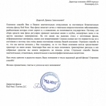 РедНос