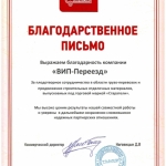 СТАРАТЕЛИ