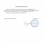 Сдек