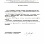 Созвездие