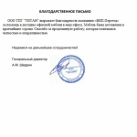 Титан